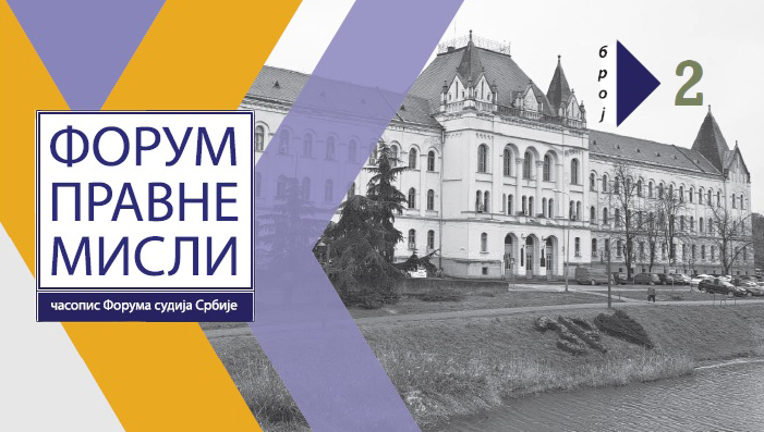 Forum pravne misli 2 - baner1